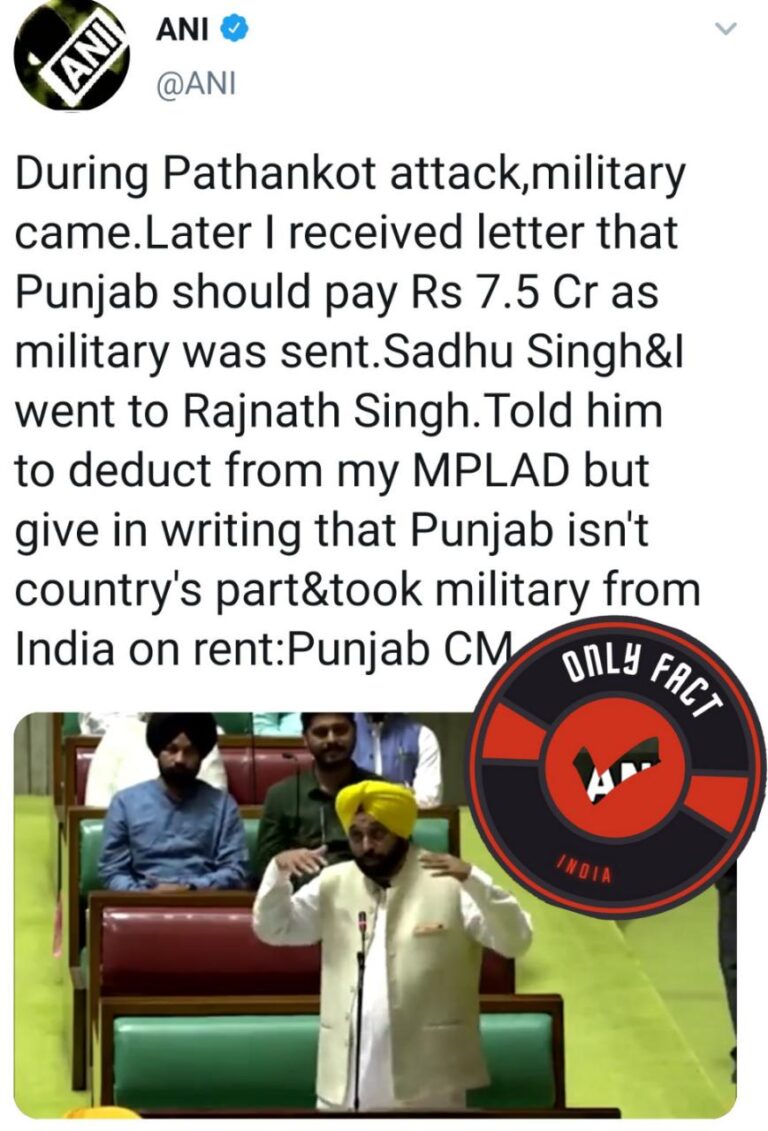 Fact check: Was Punjab the only state to pay CAPF deployment?