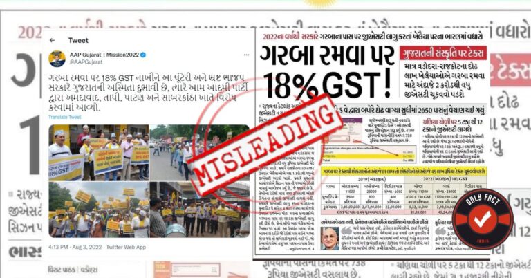 શું ગરબા રમવા પર પહેલીવાર ચૂકવવો પડશે 18% GST???