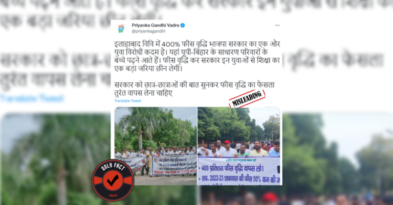 વિસ્તૃત અહેવાલ: અલ્હાબાદ યુનિવર્સિટીમાં 400% ફી વધારા પાછળનું સત્ય