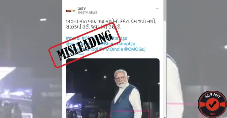 ના, વડાપ્રધાન નરેન્દ્રમોદી અધિકારીને સાઈડમાં હટવા માટે નહીં પરંતુ ઝડપથી સ્ટેજ પર આવવા ઈશારો કરી રહ્યા છે