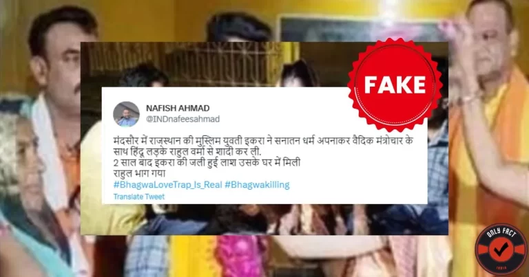 રાહુલ અને ઇકરા સલામત છે – કટ્ટરપંથીઓનો બીજો ભગવા પ્રેમ જાળનો દાવો નકલી નીકળ્યો