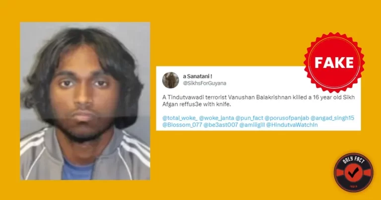 અફઘાની શીખ શરણાર્થી રિશ્મીતની હત્યા હિંદુ આતંકવાદી નહીં પણ ગેંગના સભ્યોએ કરી હતી