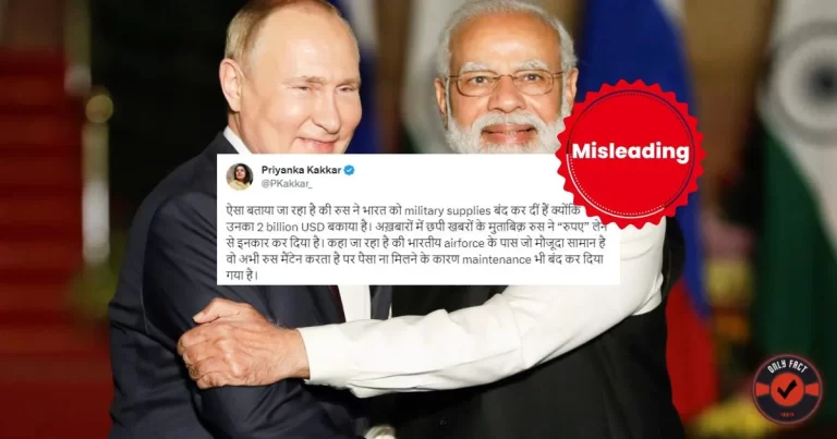 AAP પ્રવક્તા પ્રિયંકા કક્કરે રશિયા ભારતને સૈન્ય પુરવઠો અટકાવવા પર જૂના સમાચાર શેર કર્યા