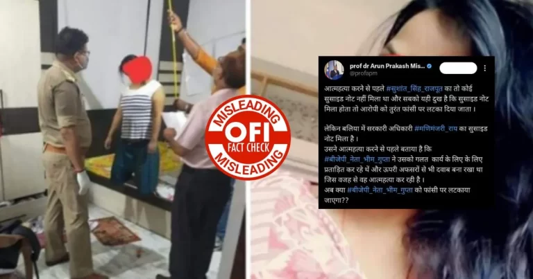 મંજરી રાય આત્મહત્યા કેસ તાજેતરનો નથી, દુર્ઘટના 3 વર્ષ પહેલા બની હતી અને ચુકાદો આપવામાં આવ્યો છે