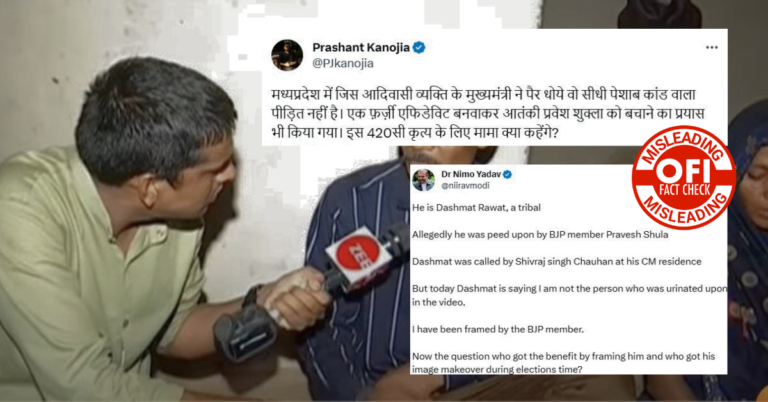 કોંગ્રેસ તરફી ખાતાઓએ ક્રોપ કરેલ વીડિયો શેર કર્યો છે જેમાં દાવો કરવામાં આવ્યો છે કે દશમત રાવત એ વ્યક્તિ નથી કે જેના પર પ્રવેશ શુક્લાએ પેશાબ કર્યો હતો.
