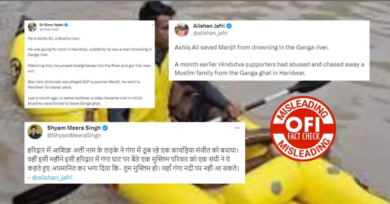 હરિદ્વાર રેસ્ક્યુ ઓપરેશનને ધાર્મિક રંગ અપાયો, SDRFએ કાવડિયાનો જીવ બચાવ્યો