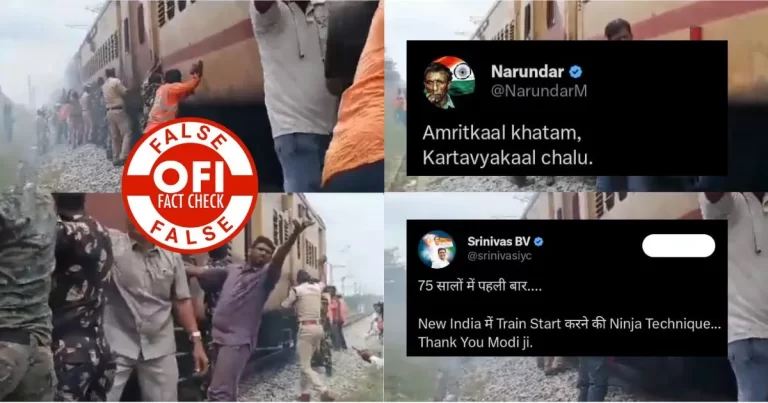 ના, વાયરલ વીડિયોમાં આર્મી જવાન ટ્રેન ને ચાલુ કરવા માટે ધક્કો નથી મારી રહ્યા