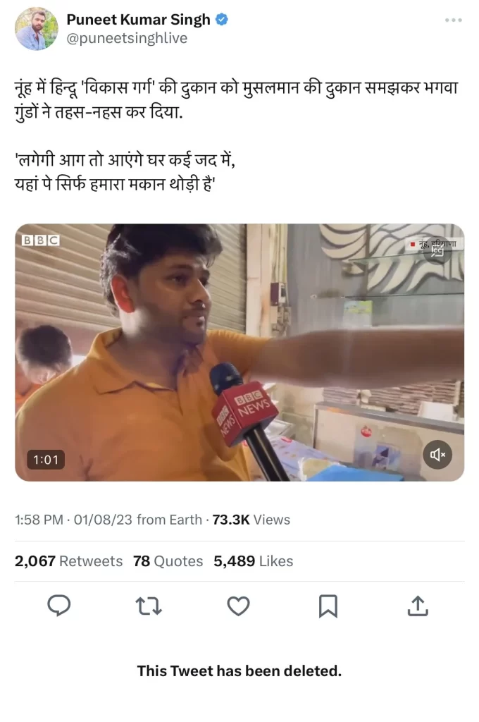 વિકાસ ગર્ગ