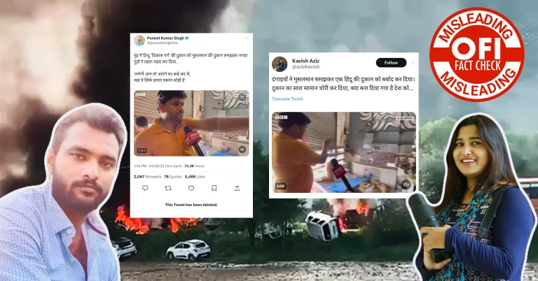 પ્રોપગેન્ડિસ્ટોએ નકલી વાર્તા ચલાવી: વિકાસ ગર્ગ ની દુકાન નૂહ હિંસામાં હિન્દુ જૂથ દ્વારા લૂંટવામાં આવી ન હતી