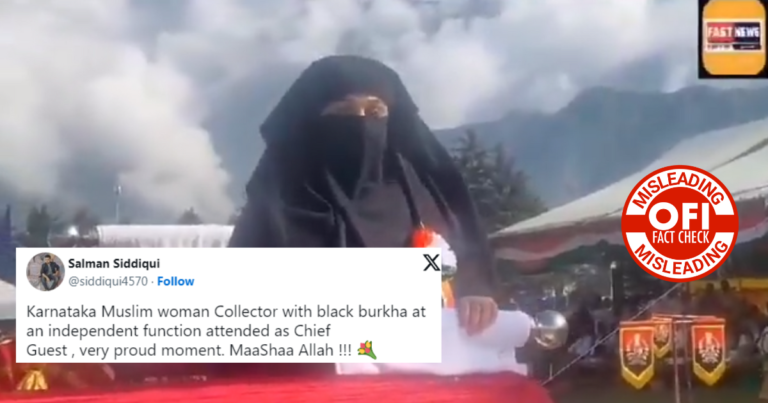 સ્વતંત્રતા દિવસની ઉજવણીમાં બુરખો પહેરીને જતી મહિલા કલેક્ટર નથી, ભ્રામક દાવા સાથે વીડિયો વાયરલ