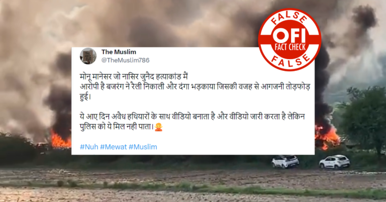 નૂહ હિંસા: મોનુ માનેસર સામે બળવાના બહાને હરિયાણાના રમખાણો,મુસ્લિમ ઉગ્રવાદીઓ દ્વારા પૂર્વ આયોજિત હિંસા