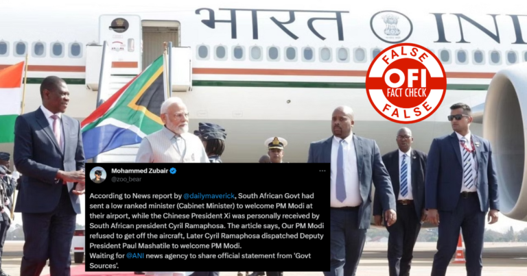 દક્ષિણ આફ્રિકા માં PM મોદીના સ્વાગત સાથે જોડાયેલા સમાચાર ખોટા, ફેક્ટ ચેકર ઝુબૈરનો દાવો નકલી નીકળ્યો.