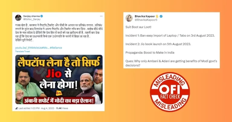 કેન્દ્ર સરકાર ના નવા નિયમોનો મુકેશ અંબાણીને કોઈ ફાયદો નથી, પણ Jio Bookના વેચાણ પર ખતરો, ડાબેરીઓનો ખોટો દાવો, જાણો કેવી રીતે