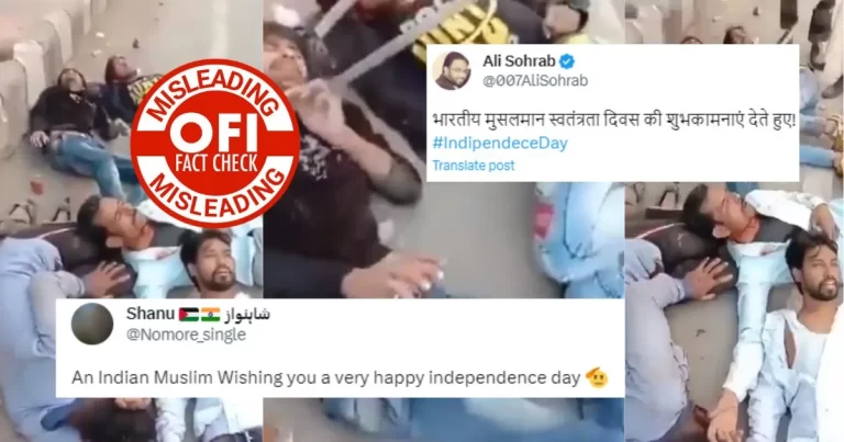 ઉગ્રવાદીઓ એ સ્વતંત્રતા દિવસના સંદર્ભમાં ત્રણ વર્ષ જૂનો વીડિયો શેર કરીને લોકોને ગેરમાર્ગે દોરવાનો પ્રયાસ કર્યો