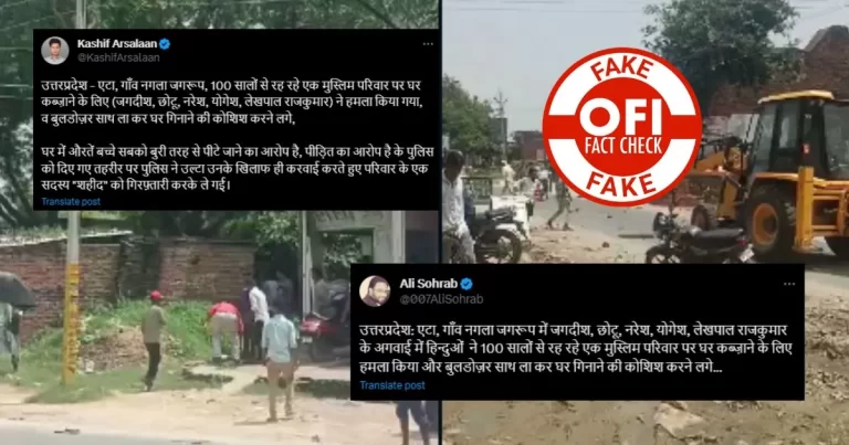 કુખ્યાત કટ્ટરપંથી કાશિફ અરસલાન અને અલી સોહરાબે ઉત્તર પ્રદેશના એટાહમાં બે જૂથો વચ્ચે જમીન અથડામણને સાંપ્રદાયિક રંગ આપ્યો.