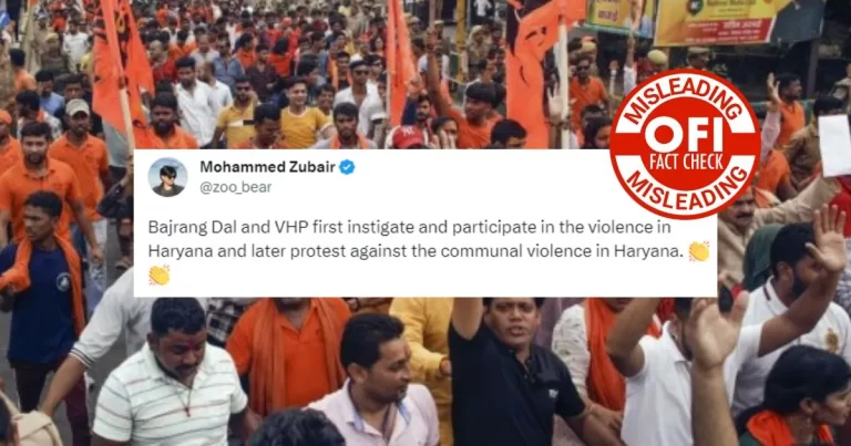 નૂહ હિંસા ના કાવતરાનું અનાવરણ, ગણતરીપૂર્વકનું આયોજન, નિર્દય અમલ અને ઇસ્લામવાદીઓ દ્વારા વણાયેલી છેતરપિંડીનું વેબ