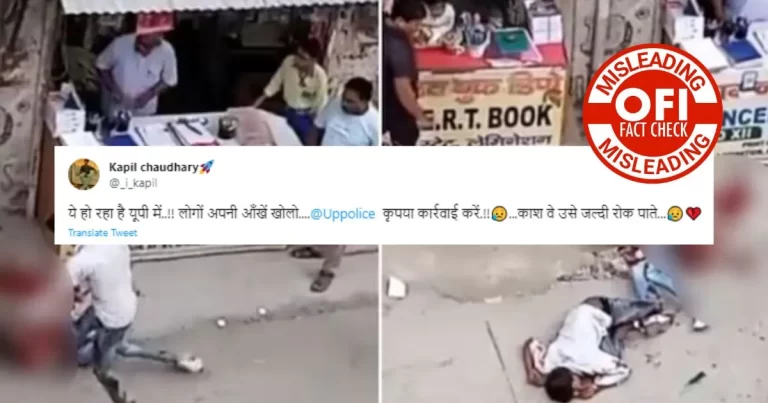 એક વ્યક્તિએ બીજા માણસને નિર્દયતાથી ચાકુ માર્યાનો વીડિયો ઉત્તર પ્રદેશનો નથી પરંતુ દિલ્હીના તિગરીનો છે.