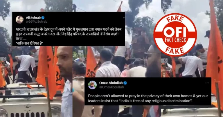 દેહરાદૂન માં મુસ્લિમો વિરુદ્ધ ફ્લેટમાં નમાજ અદા કરવા માટે નહીં, પરંતુ ગેરકાયદેસર રીતે ફ્લેટને મસ્જિદમાં ફેરવવા બદલ કાર્યવાહી