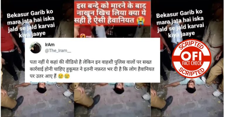 પોલીસ એક માણસ પર નિર્દયતાથી હુમલો દર્શાવતોવીડિયો સ્ક્રિપ્ટેડ છે