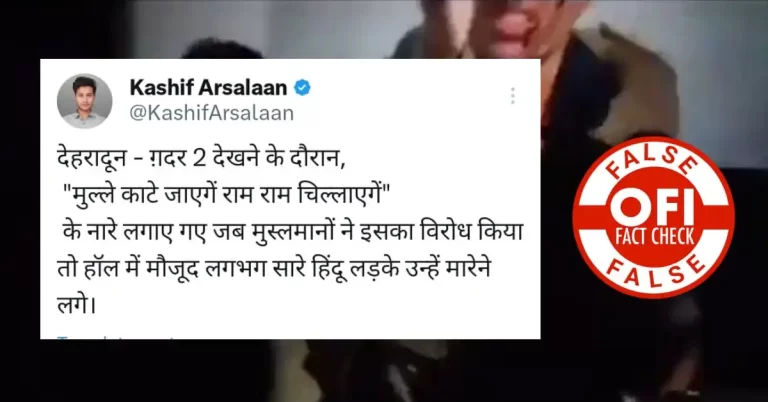 કટ્ટરપંથી કાશિફ અરસલાને ગદર-2 ફિલ્મ જોતી વખતે દારૂ પીવાના કારણે બે જૂથ વચ્ચે થયેલા નજીવા વિવાદને સાંપ્રદાયિક રંગ આપ્યો