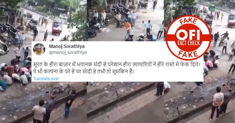 આમ આદમી પાર્ટીના નેતા ખુલ્લેઆમ ખોટું બોલ્યા; નકલી હીરા ને અસલી કહીને લોકોને ગેરમાર્ગે દોરતા હતા