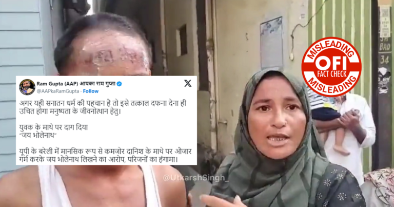 મુસ્લિમ યુવક ના કપાળ પર “જય ભોલેનાથ”નો ડાઘ હતો, સેક્યુલરોએ આરોપીને હિન્દુ કહ્યો…મુસ્લિમ નીકળ્યો!