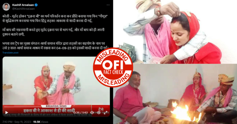 ઇકરા બની પ્રીતિ: ટ્રિપલ તલાક, હલાલા અને બહુપત્નીત્વના કારણે લેવાયો નિર્ણય, ભગવા પ્રેમની જાળ નો દાવો ખોટો