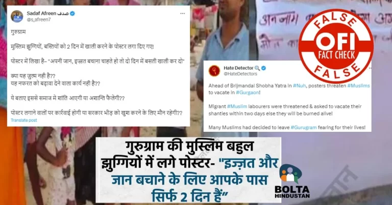 આસિફે ગુરુગ્રામ માં ‘ મુસ્લિમ બહેનો અને દીકરીઓ પર બળાત્કાર થશે’ તેવી ધમકી આપતા પોસ્ટર લગાવ્યા હતા.