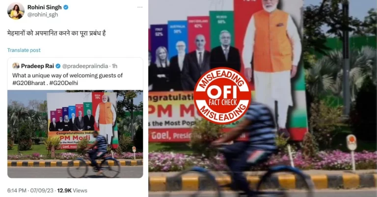 કોંગ્રેસ અને ડાબેરી પત્રકારોએ G-20 સમિટ દરમિયાન ભારતની છબી ખરાબ કરવાના ઈરાદાથી પીએમ મોદી દર્શાવતા જૂના હોર્ડિંગનો ફોટો શેર કર્યો હતો.