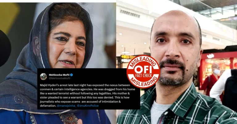 મહેબૂબા મુફ્તી એ માજિદ હૈદરીની ધરપકડને ગેરકાયદે ગણાવી, હકીકત તપાસમાં જૂઠ પકડાયું