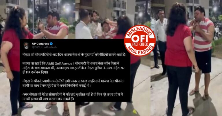 નોઈડા માં કુતરાનો ફોટો હટાવવા બદલ મહિલાએ ભાજપના નેતાનો કોલર પકડ્યો, મહિલા સાથે અભદ્રતાનો દાવો ખોટો