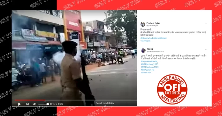 મંદસૌરમાં ખેડૂતો પર પોલીસ ગોળીબાર કરતી વખતે ઝારખંડ પોલીસ દ્વારા મોક ડ્રિલનો વીડિયો ખોટી રીતે શેર કરવામાં આવ્યો છે.