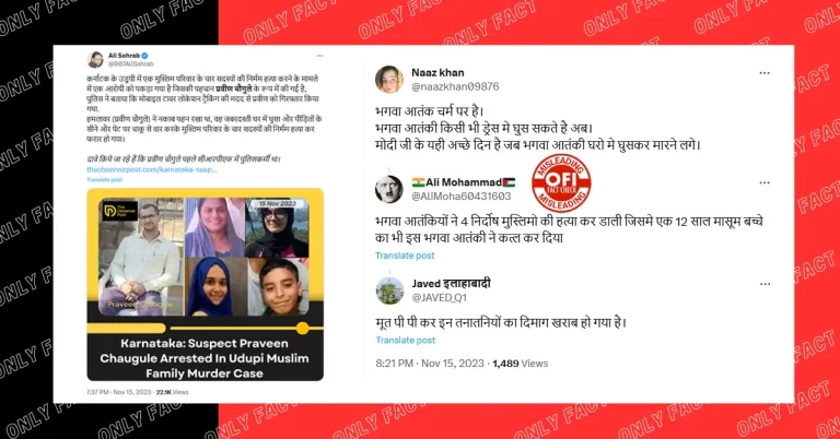 કર્ણાટકમાં ચાર લોકોની હત્યામાં કોઈ સાંપ્રદાયિક કોણ નથી, કટ્ટરવાદીઓએ તેને ભગવો આતંકવાદ ગણાવ્યો