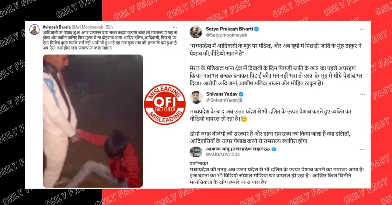 મેરઠમાં દલિત-પછાત જાતિના યુવક પર ઠાકુરે પેશાબ કર્યો? આરોપી અને પીડિતા એક જ જાતિના છે