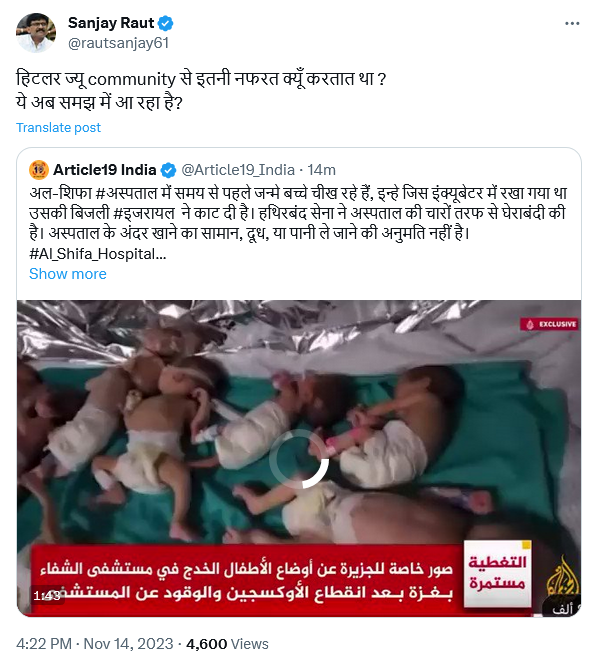 સંજય રાઉતે 