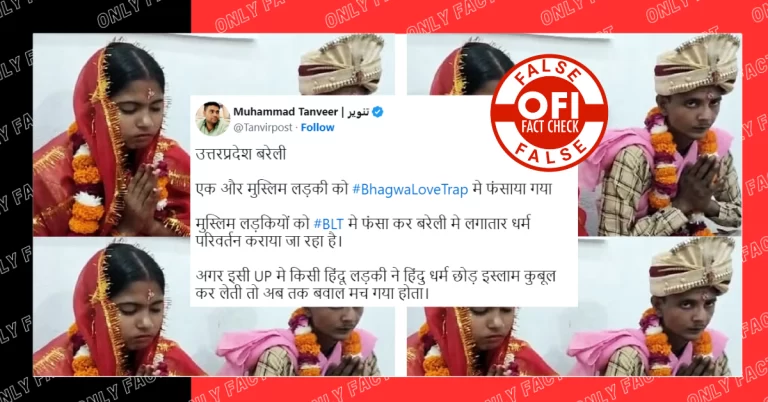 શબાનાએ પોતાની મરજીથી અપનાવ્યો હિંદુ ધર્મ, ભગવા પ્રેમ જાળનો દાવો ખોટો