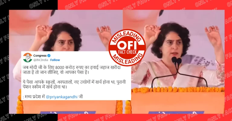 PM મોદીએ પોતાના માટે નથી ખરીદ્યું કરોડોનું પ્લેન, UPA સરકારે લીધી પહેલ, પ્રિયંકા ગાંધીનો દાવો ભ્રામક