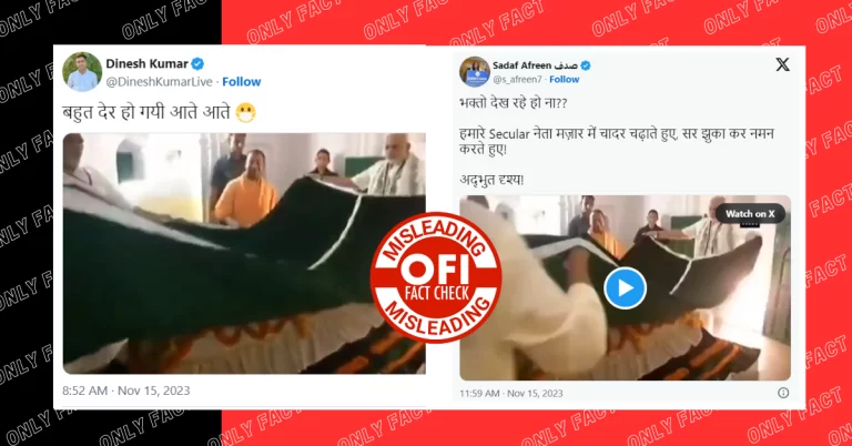 સંત કબીરની સમાધિ સ્થળ પર ચાદર ચઢાવતા પીએમ મોદી નો જૂનો વીડિયો ભ્રામક દાવા સાથે વાયરલ થયો છે.