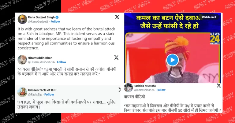 ગયા અઠવાડિયે વાયરલ થયેલા પાંચ નકલી દાવાઓની હકીકત તપાસ