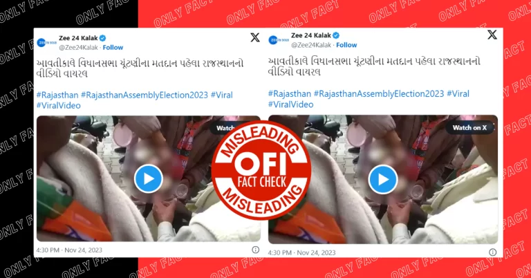 શું રાજસ્થાન ચૂંટણીમાં ભાજપે દારૂનું વિતરણ કર્યું હતું? વાયરલ વીડિયો બે વર્ષ જૂનો છે