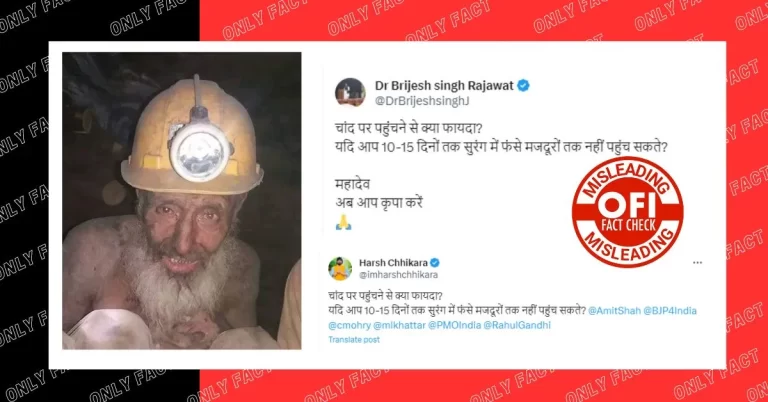 ઉત્તરકાશી ટનલ ઘટના સાથે અસંબંધિત લાચાર વૃદ્ધ ખાણ કામદારની વાયરલ તસવીર