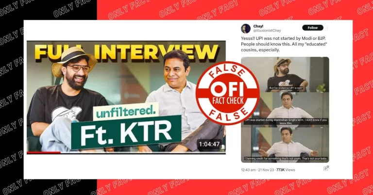 મનમોહન સિંઘના કાર્યકાળ દરમિયાન UPI શરૂ થયો હોવાનો KTR દ્વારા કરવામાં આવેલો દાવો ખોટો છે