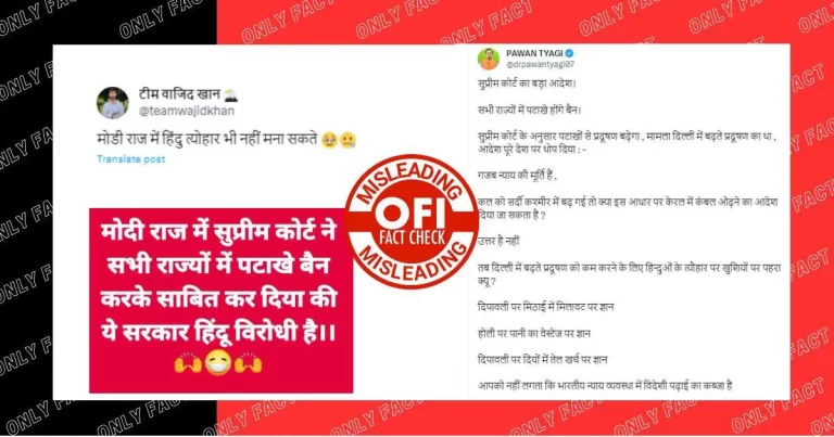 સુપ્રીમ કોર્ટે દેશભરમાં ફટાકડા પર સંપૂર્ણ પ્રતિબંધ નથી લગાવ્યો, સોશિયલ મીડિયા પર ભ્રામક દાવાઓ ફેલાઈ રહ્યા છે