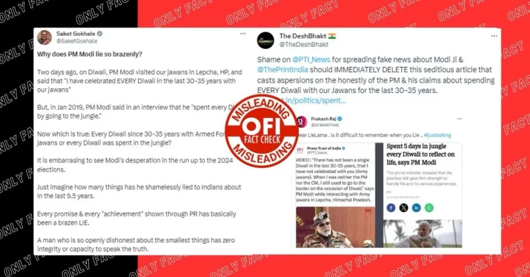 તથ્ય તપાસ: શું પીએમ મોદીએ જવાનો સાથે દિવાળીની ઉજવણીના 30-35 વર્ષ વિશે ખોટું બોલ્યા?