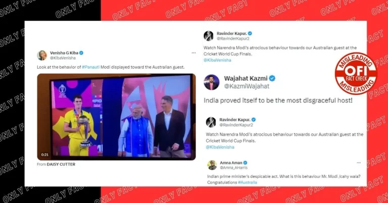 પીએમ મોદીએ ઓસ્ટ્રેલિયા ટીમના કેપ્ટનનું અપમાન નથી કર્યું, વાયરલ વીડિયો એડિટ કર્યો છે