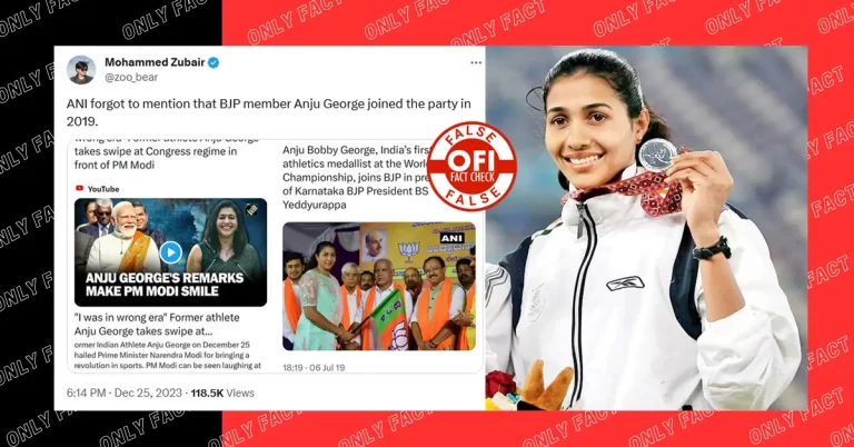 એથલીટ અંજુ ભાજપની સભ્ય નથી, મોહમ્મદ ઝુબેરે જૂઠ ફેલાવ્યું