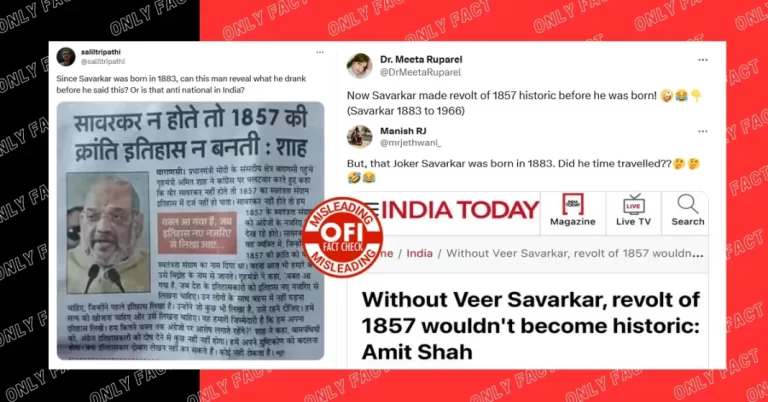 વીર સાવરકર અને 1857ના યુદ્ધ અંગે અમિત શાહનું નિવેદન ભ્રામક દાવા સાથે વાયરલ