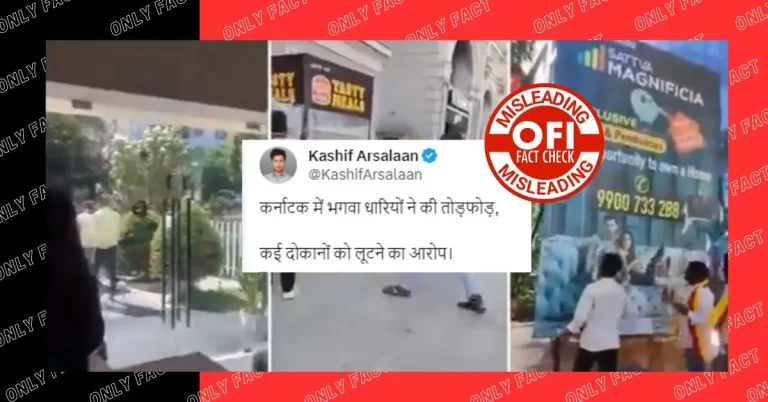 તથ્ય તપાસ: બેંગલુરુમાં તાજેતરની તોડફોડ પાછળ કર્ણાટક રક્ષા વેધિકે, ભગવા પહેરેલા પુરુષો નહીં