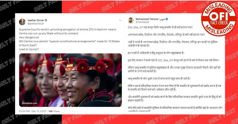 કલમ 370 નાબૂદી અને કલમ 371 પર મુહમ્મદ તનવીરના દાવાઓને રદિયો આપવો