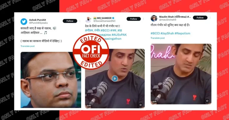 પોતાના ઈન્ટરવ્યુમાં ગૌતમ ગંભીર બીસીસીઆઈ સેક્રેટરી જય શાહની નહીં પણ બ્રોડકાસ્ટર વિશે વાત કરી રહ્યો છે.